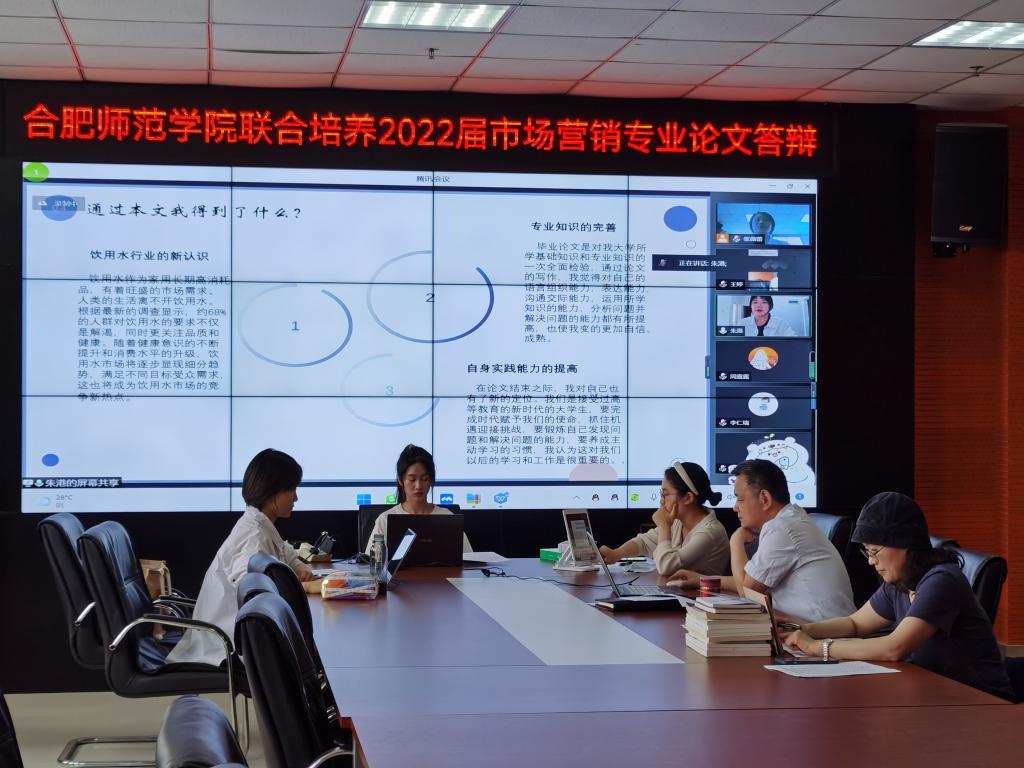 校企协同育新才 合肥师范学院与安徽工业经济职业技术学院联合培养市场营销专业本科生论文答辩会启幕
