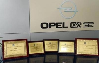 欧宝品牌2009年在合肥销售火爆，互联网销售公司英普特引领潮流